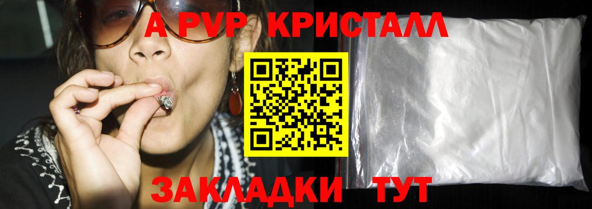 Альфа ПВП VHQ Мичуринск