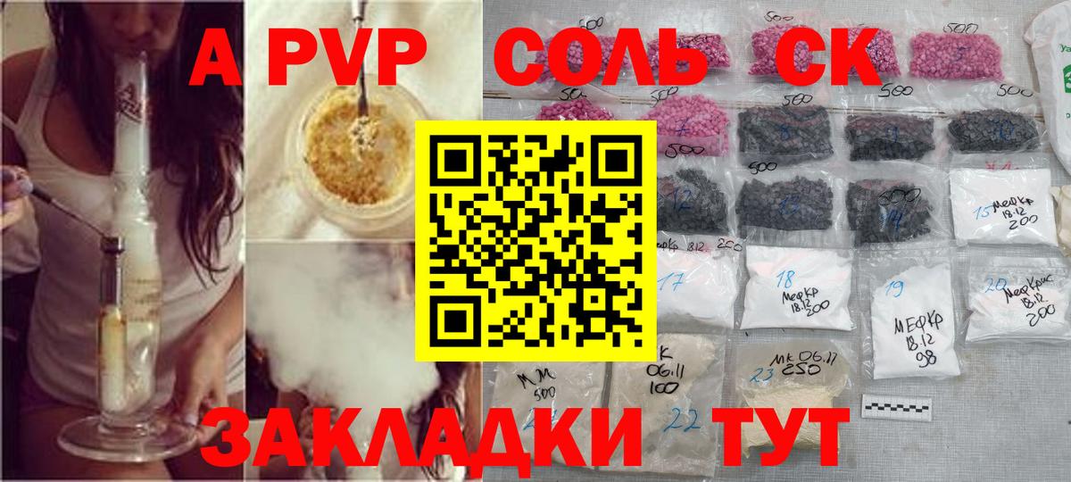 Alfa_PVP кристаллы  A-PVP кристаллы  Альфа ПВП  Мичуринск  Вход с VPN  дарнет шоп  A-PVP мука 