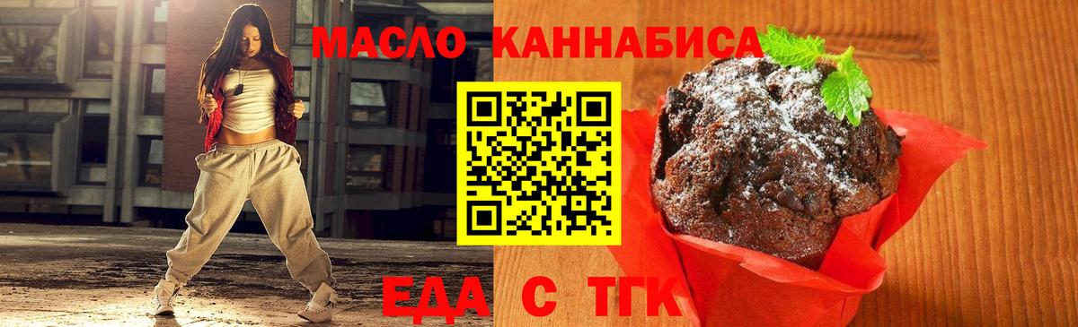 Cannafood конопля  Вход с VPN  Мичуринск 