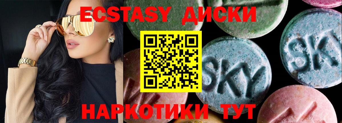 Экстази ешки  Вход с VPN  Мичуринск  Экстази  Экстази MDMA 