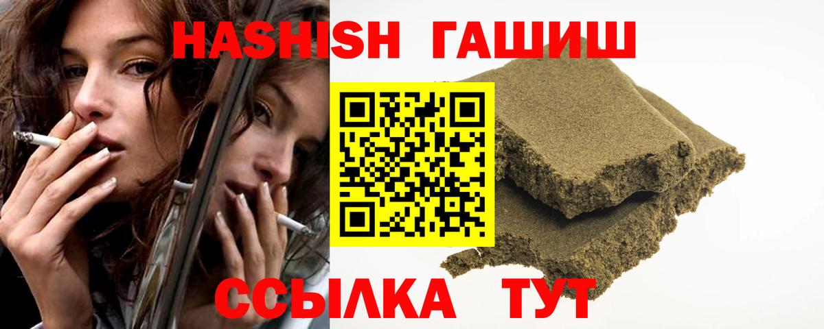ГАШИШ ice o lator Мичуринск