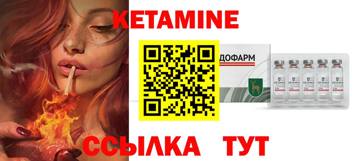 Кетамин ketamine Мичуринск