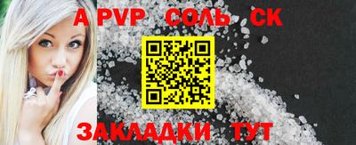 spice Чапаевск