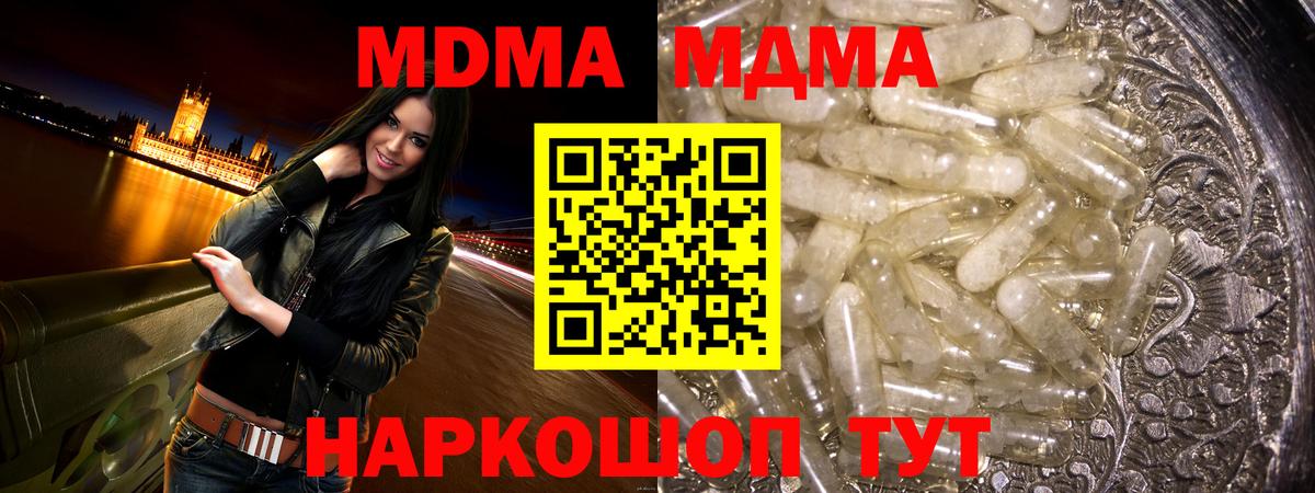 Мичуринск  MDMA crystal  MDMA crystal  Вход с VPN 