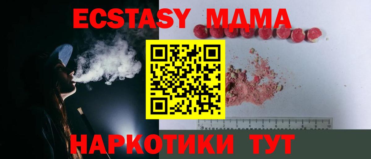 МДМА молли Мичуринск