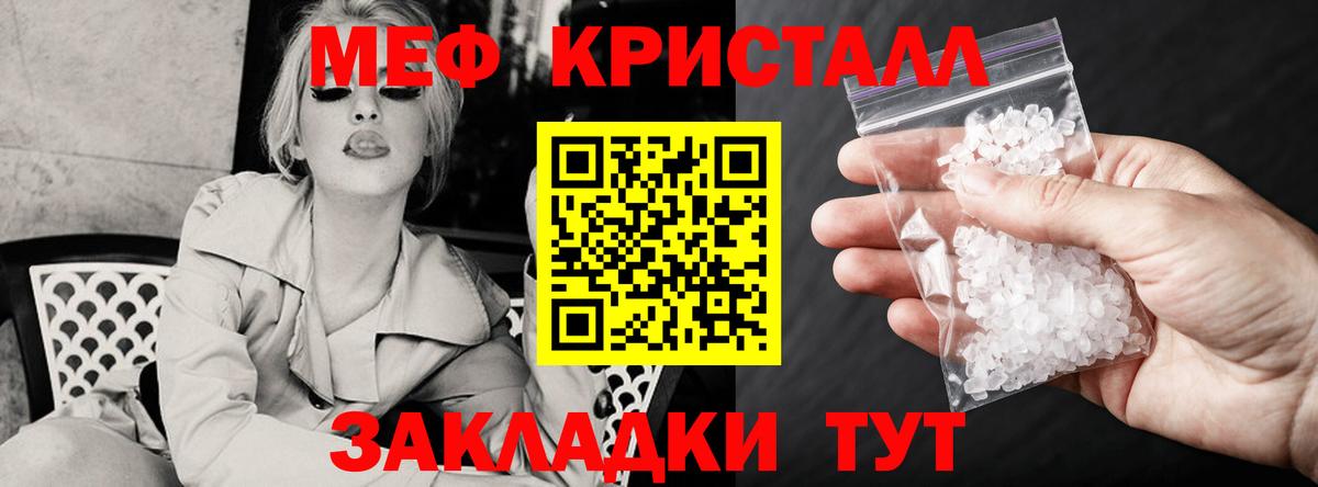 Меф мука Мичуринск