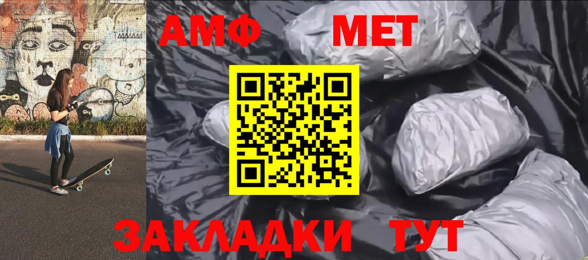 МЕТАМФЕТАМИН  Вход с VPN  Мичуринск  Метамфетамин Декстрометамфетамин 99.9% 